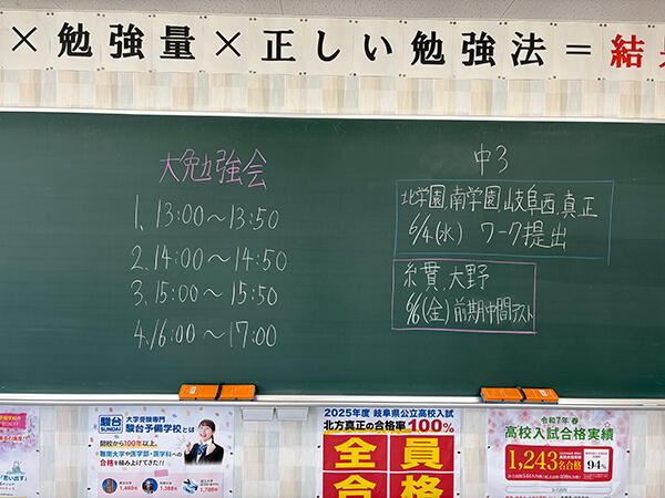 岐阜北方の塾 螢雪ゼミナール北方真正校での定期テスト対策大勉強会開催