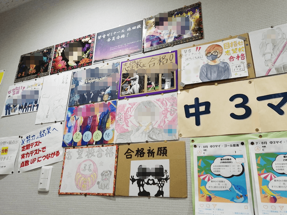 岐阜池田町の塾蛍雪ゼミナール池田校の志望校合格絵馬