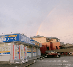 一宮市木曽川町の塾　螢雪ゼミナール虹の写真
