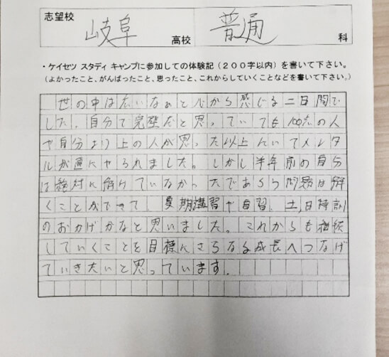 KSCの感想１
