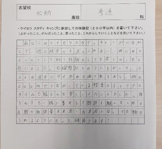 KSCの感想２