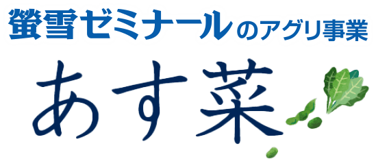 ケイセツアグリ事業ロゴ