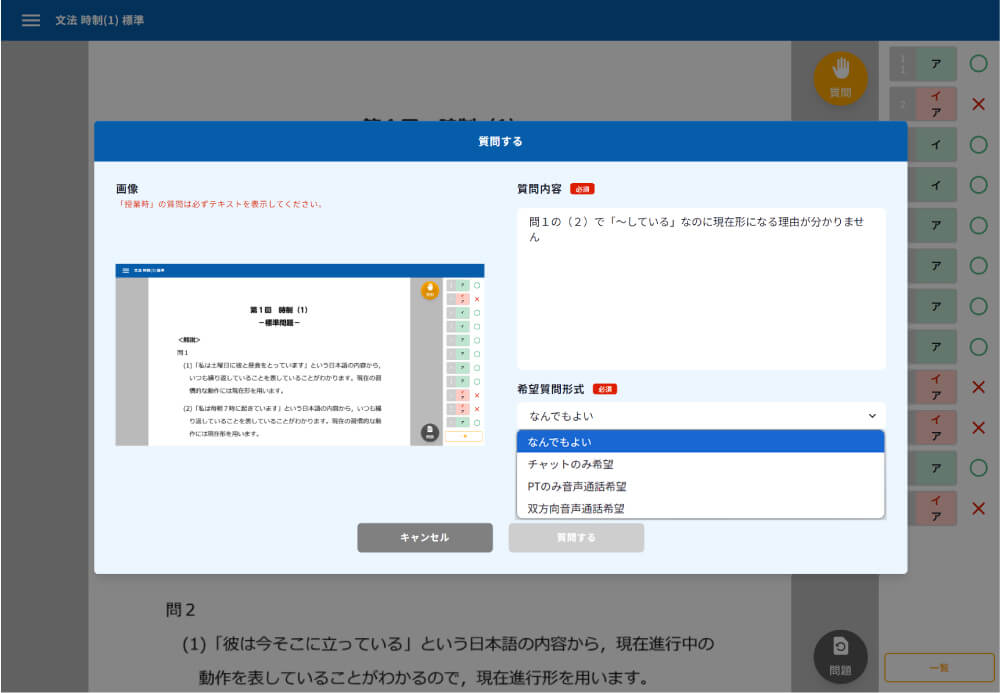 駿台ダイバース質問画面質問入力