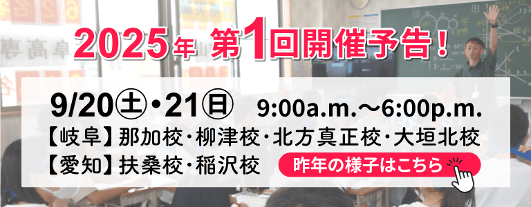 中学3年生志望校合格のための１０時間みっちり行う勉強イベント蛍雪スタディキャンプKSC
