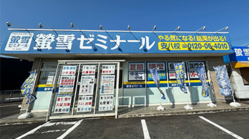 安八校の小学生中学生高校生の塾　蛍雪ゼミナール安八校の写真