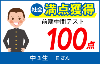 螢雪ゼミナール塾生の定期テスト成績アップ