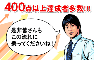 螢雪ゼミナール塾生の定期テスト成績アップ