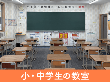 小中学部　写真