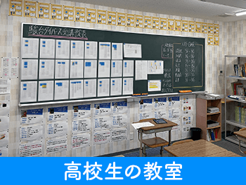 小中学部　写真