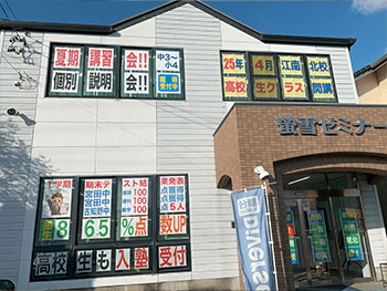 江南市の塾ケイセツの校舎外観