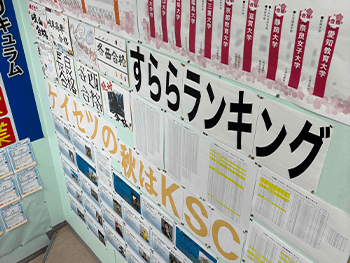 長森の小学生中学生の塾