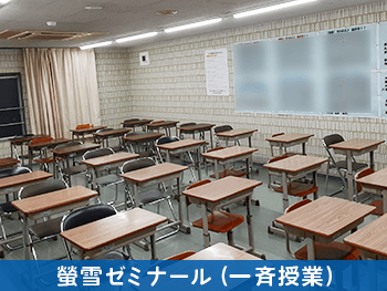 各務原の塾　一斉授業小学生中学生の教室