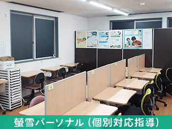 個別対応指導の各務原の塾の教室写真