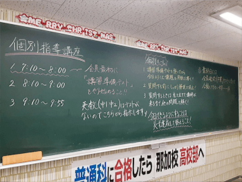 各務原の塾高校生用映像授業と個別指導の塾ケイセツ