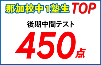 各務原の塾　定期テスト成績アップ