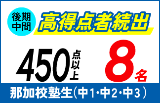 各務原の塾　定期テスト成績アップ