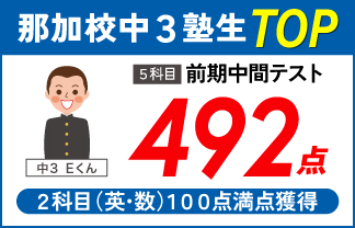 各務原の塾　定期テスト成績アップ