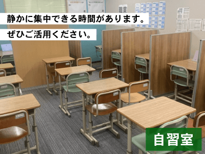 春日井市の塾　蛍雪ゼミナール如意申校の校舎内写真