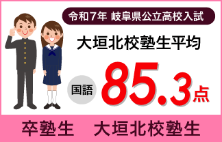 螢雪ゼミナール塾生の定期テスト成績アップ
