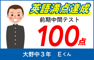 螢雪ゼミナール塾生の定期テスト成績アップ