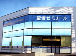 蛍雪ゼミナール三田洞校 校舎外観写真