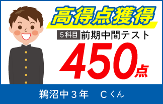 螢雪ゼミナール塾生の定期テスト成績アップ