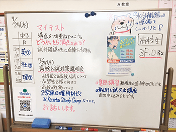 西濃の塾　ケイセツゼミナール安井校　教室の写真