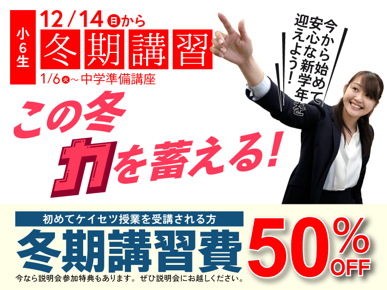 愛知、岐阜、西濃で塾をお探しの小学生の方へ