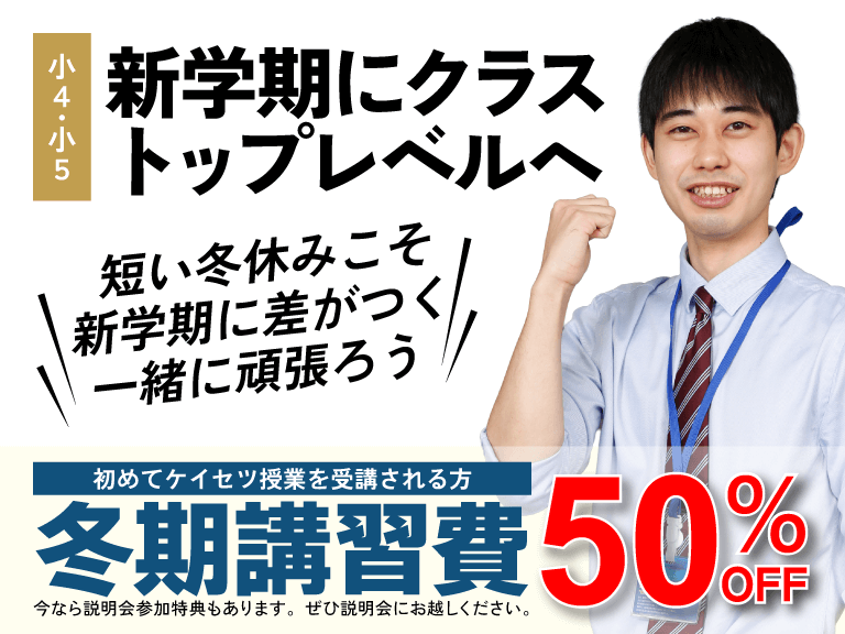 愛知、岐阜、西濃で塾をお探しの中学生の方へ