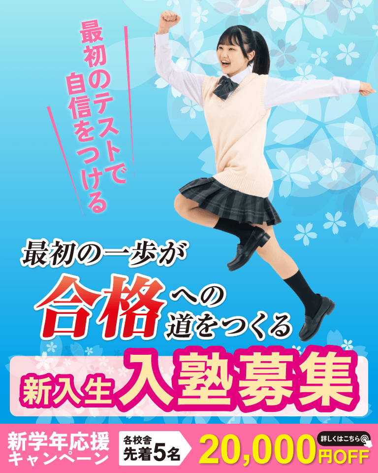 岐阜西濃愛知の塾螢雪ゼミナールの春の入塾説明会
