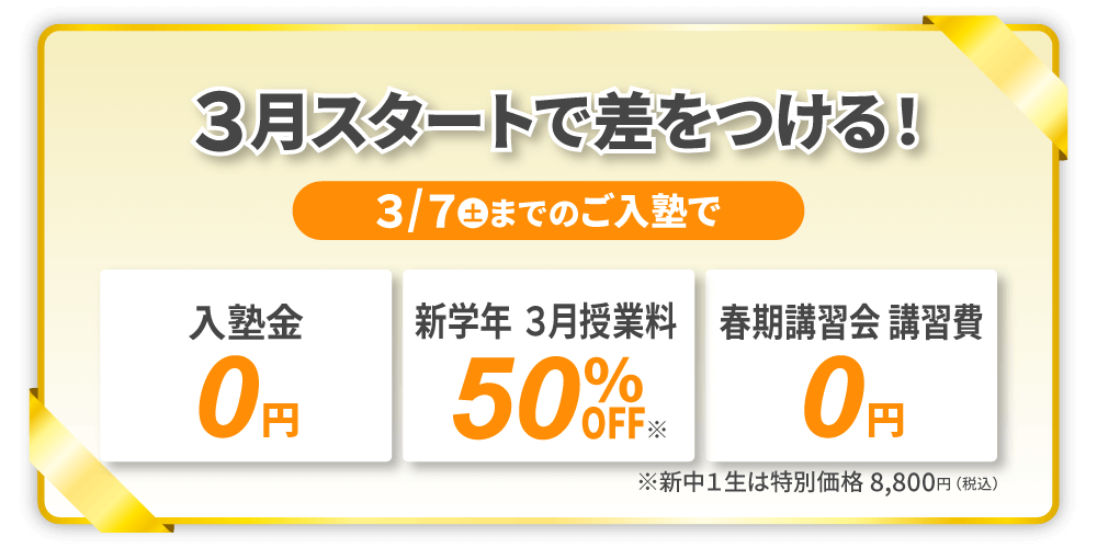 試してご納得いただけるよう、1週間分のカリキュラム（授業）を無料体験！※説明会への参加前後どちらでも構いません