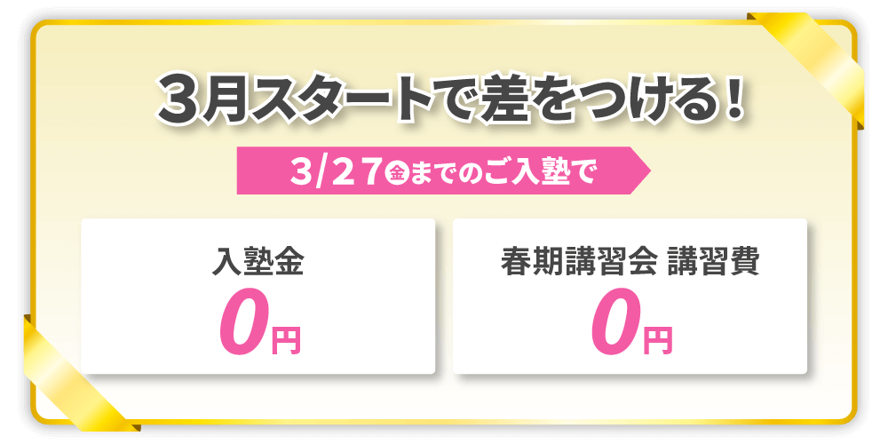試してご納得いただけるよう、1週間分のカリキュラム（授業）を無料体験！※説明会への参加前後どちらでも構いません