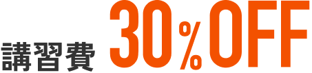 30% OFF