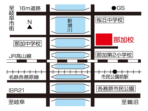 那加校の周辺地図