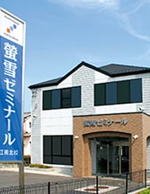 螢雪ゼミナール 江南北校の外観