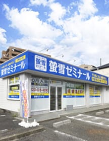 螢雪ゼミナール 木曽川校の外観